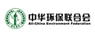 中華環(huán)保聯(lián)合會
