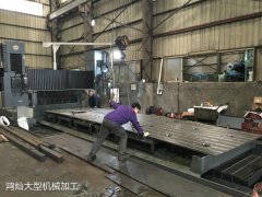 龍門銑加工過程中怎么把控？